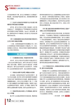 中国航天2025年7月第7期