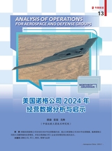 中国航天2025年7月第7期