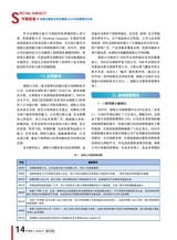 中国航天2025年7月第7期