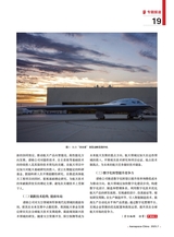 中国航天2025年7月第7期