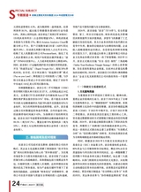 中国航天2025年7月第7期