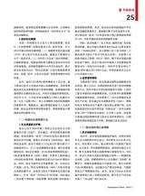 中国航天2025年7月第7期