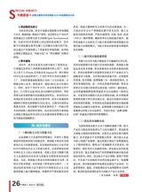 中国航天2025年7月第7期