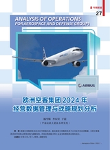 中国航天2025年7月第7期