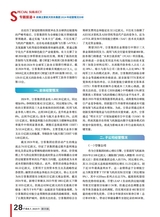 中国航天2025年7月第7期