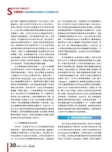 中国航天2025年7月第7期