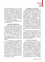 中国航天2025年7月第7期