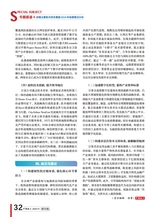 中国航天2025年7月第7期