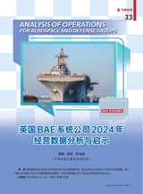 中国航天2025年7月第7期