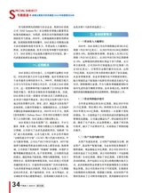 中国航天2025年7月第7期