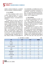中国航天2025年7月第7期