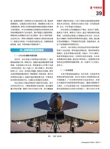 中国航天2025年7月第7期