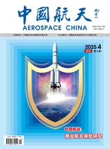 中国航天2025年4月第4期