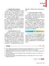 中国航天2025年6月第6期