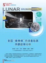 中国航天2025年6月第6期