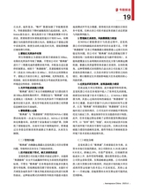 中国航天2025年6月第6期