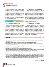 中国航天2025年6月第6期