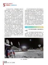 中国航天2025年6月第6期