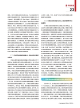 中国航天2025年6月第6期