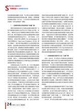 中国航天2025年6月第6期