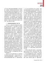 中国航天2025年6月第6期