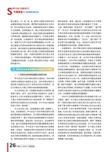 中国航天2025年6月第6期