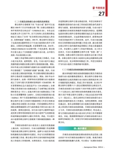 中国航天2025年6月第6期