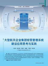 中国航天2025年6月第6期