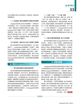 中国航天2025年6月第6期