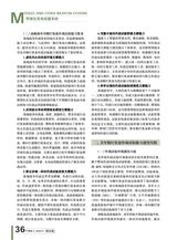 中国航天2025年6月第6期