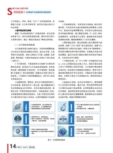 中国航天2025年5月第5期