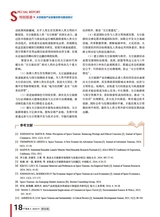 中国航天2025年5月第5期