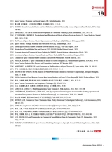 中国航天2025年5月第5期