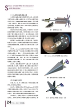 中国航天2025年5月第5期