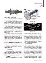 中国航天2025年5月第5期