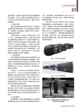 中国航天2025年5月第5期