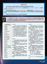 中国航天2025年5月第5期