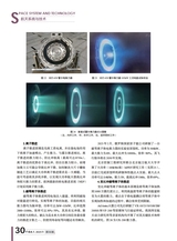 中国航天2025年5月第5期