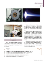 中国航天2025年5月第5期