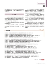 中国航天2025年5月第5期