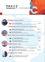 中国航天2025年5月第5期