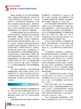 中国航天2025年5月第5期