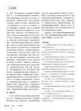 办公室业务2025年6月第11期