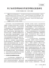 办公室业务2025年6月第11期