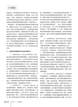 办公室业务2025年6月第11期