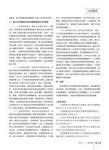 办公室业务2025年6月第11期