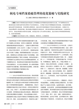 办公室业务2025年6月第11期