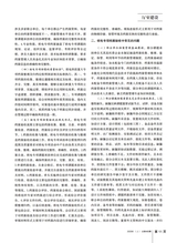 办公室业务2025年6月第11期