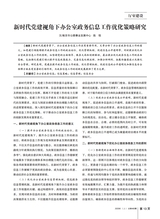 办公室业务2025年6月第11期