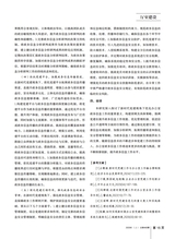 办公室业务2025年6月第11期